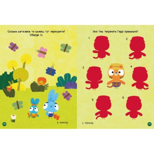 Книга Хоробрі Зайці. Чудові розваги. Цікаві мандрівки Зайцесвітом Ранок (9789667615468)