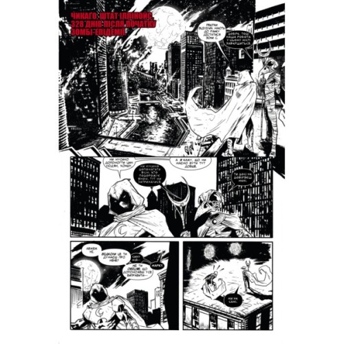 Комікс Марвел Зомбі: Чорне, Біле, Кров. Випуск 1/3 Varvar Publishing (9786170992970)