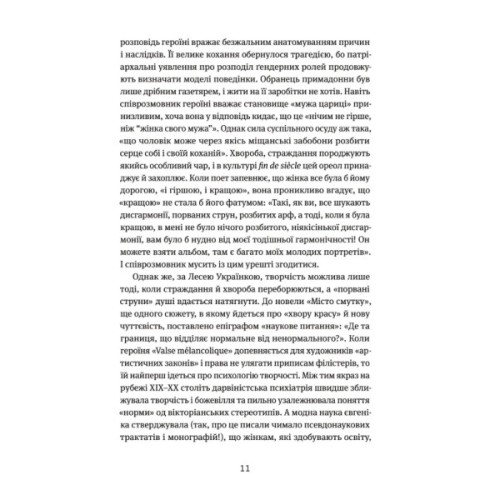 Книга Арабески. Антологія української малої прози І половини ХХ ст. Yakaboo Publishing (9786178107833)