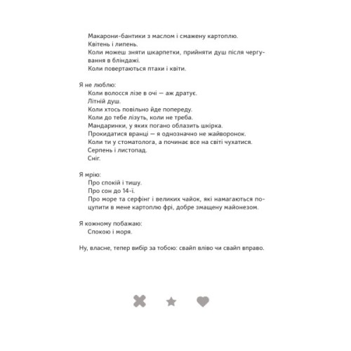 Книга Вірші з бійниці - Максим "Далі" Кривцов Наш Формат (9786178277093)