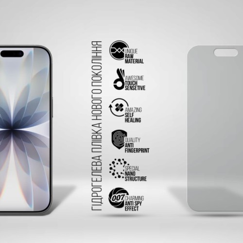 Плівка захисна Armorstandart hydrogel Anti-spy Apple iPhone 17 (ARM86179)