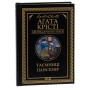 Книга Таємниці пансіону - Агата Крісті КСД (9786171501669)