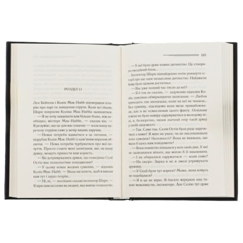 Книга Таємниці пансіону - Агата Крісті КСД (9786171501669)