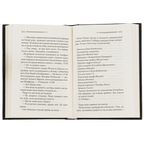 Книга Таємниці пансіону - Агата Крісті КСД (9786171501669)