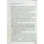 Книга Таємниці пансіону - Агата Крісті КСД (9786171501669)