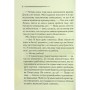 Книга Таємниці пансіону - Агата Крісті КСД (9786171501669)