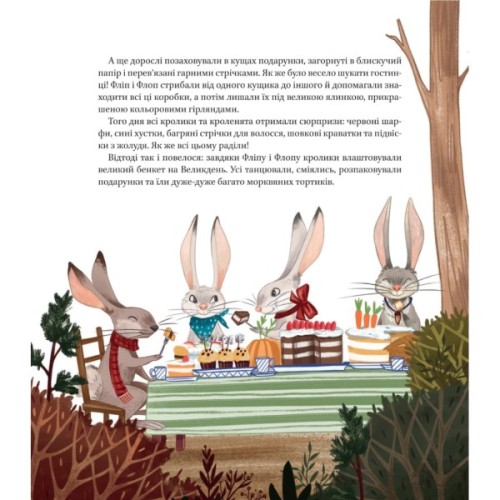 Книга Веселі історії про звірят - Шія Ґрін Vivat (9789669829320)