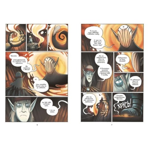 Книга Амулет. Шукачі поміж хмар. Книга 3 - Кадзу Кібуїші Ранок (9786170981172)