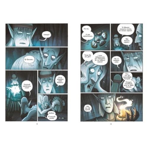 Книга Амулет. Шукачі поміж хмар. Книга 3 - Кадзу Кібуїші Ранок (9786170981172)