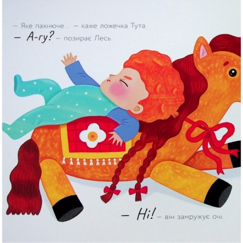 Книга Ложечка Тута - Оксана Лущевська Ранок (9789667617325)