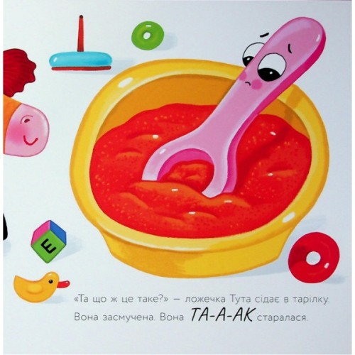 Книга Ложечка Тута - Оксана Лущевська Ранок (9789667617325)