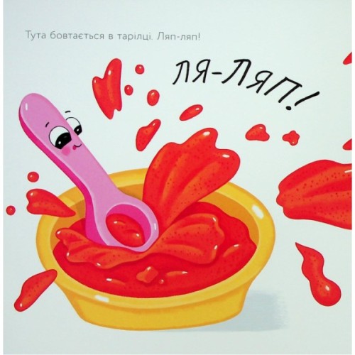 Книга Ложечка Тута - Оксана Лущевська Ранок (9789667617325)