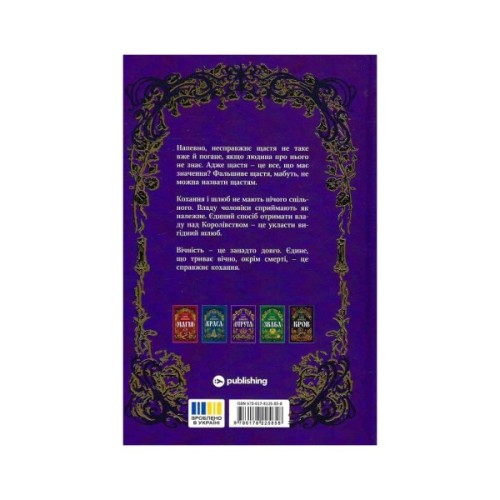 Книга Отрута - Сара Пінборо Yakaboo Publishing (9786178225858)