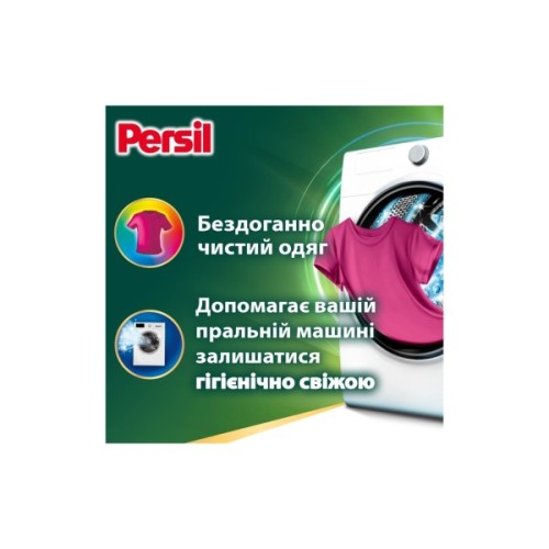 Капсули для прання Persil 4in1 Discs Color Deep Clean 26 шт. (9000101800043)