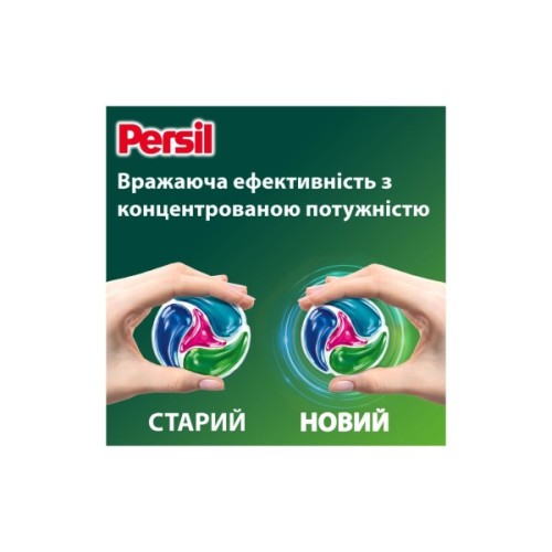 Капсули для прання Persil 4in1 Discs Color Deep Clean 26 шт. (9000101800043)