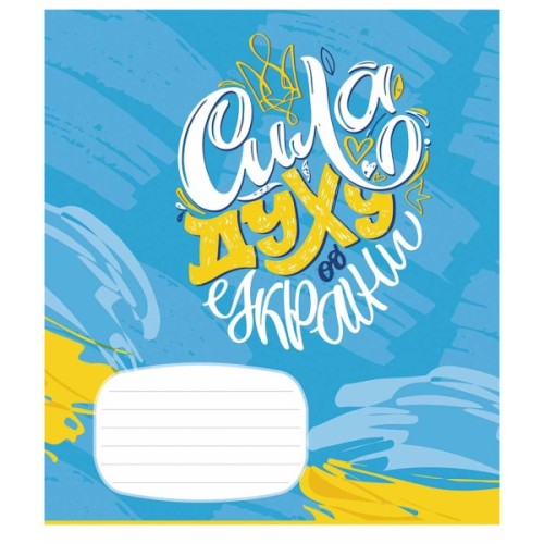 Зошит Школярик Мрія 18 аркушів лінія (018-3540L)