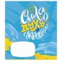 Зошит Школярик Мрія 18 аркушів лінія (018-3540L)