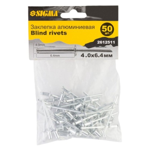 Заклепки Sigma алюмінієві Standard 4.0x6.4мм 50шт (2612511)