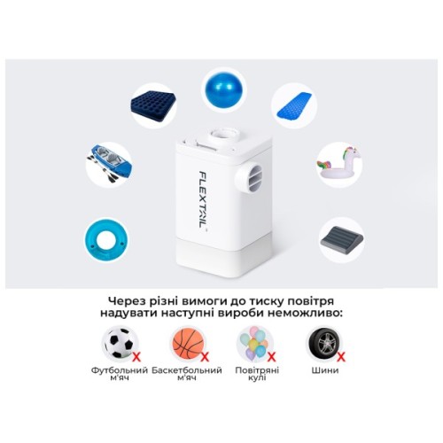 Насос для надувних меблів Flextail Max Pump 2 Plus, білий (6971670131063)