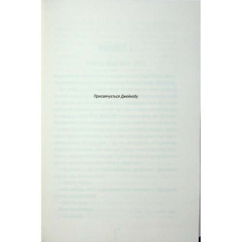 Книга Гості на літо. Книга 2 - Тесс Ґеррітсен КСД (9786171514133)