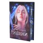 Книга Тишени - Марина Бородіна КСД (9786171517691)