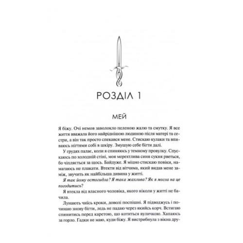 Книга Тишени - Марина Бородіна КСД (9786171517691)