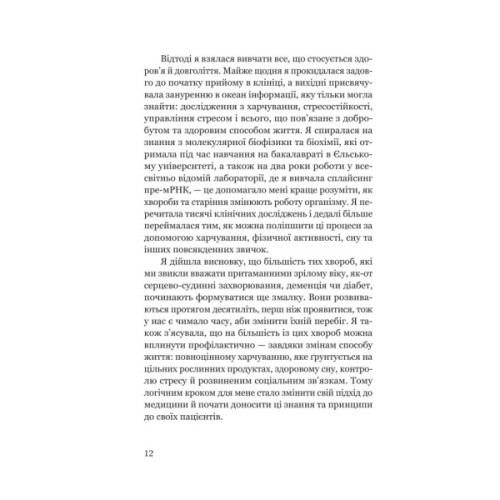 Книга Парадокс стресу - Шерон Хореш Берґквіст Yakaboo Publishing (9786178809256)