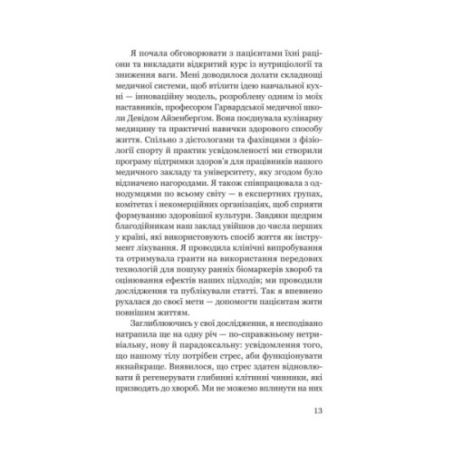 Книга Парадокс стресу - Шерон Хореш Берґквіст Yakaboo Publishing (9786178809256)