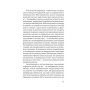 Книга Парадокс стресу - Шерон Хореш Берґквіст Yakaboo Publishing (9786178809256)