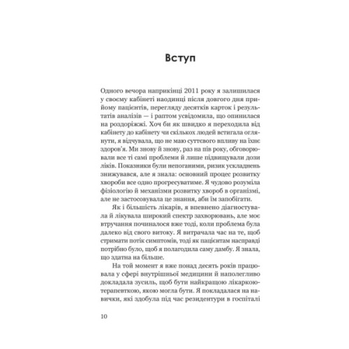 Книга Парадокс стресу - Шерон Хореш Берґквіст Yakaboo Publishing (9786178809256)
