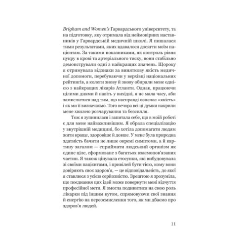 Книга Парадокс стресу - Шерон Хореш Берґквіст Yakaboo Publishing (9786178809256)