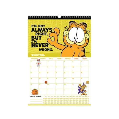 Календар Kite планер настінний Garfield на 2026 рік (GF26-440)