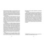 Книга У світлі світляків. Пошуки відправника. Книга 2 - Ольга Войтенко Видавництво Старого Лева (9786176797135)