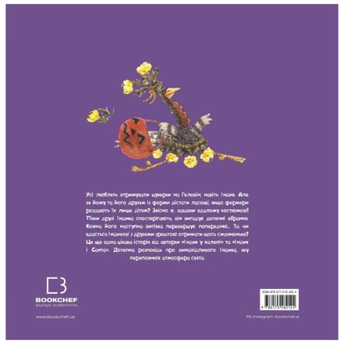 Книга Індик і Геловін - Венді Сільвано, Лі Гарпер BookChef (9786175482124)