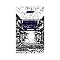 Книга Негожий бути людиною - Осаму Дазай BookChef (9786175485057)