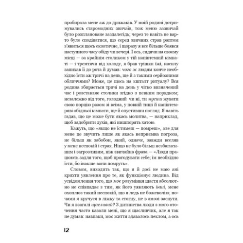 Книга Негожий бути людиною - Осаму Дазай BookChef (9786175485057)