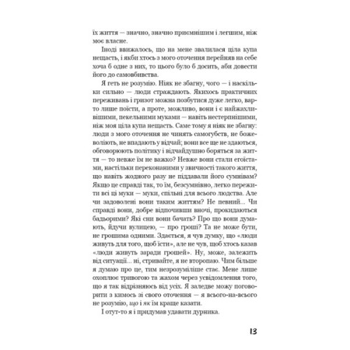 Книга Негожий бути людиною - Осаму Дазай BookChef (9786175485057)