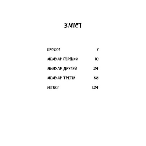 Книга Негожий бути людиною - Осаму Дазай BookChef (9786175485057)