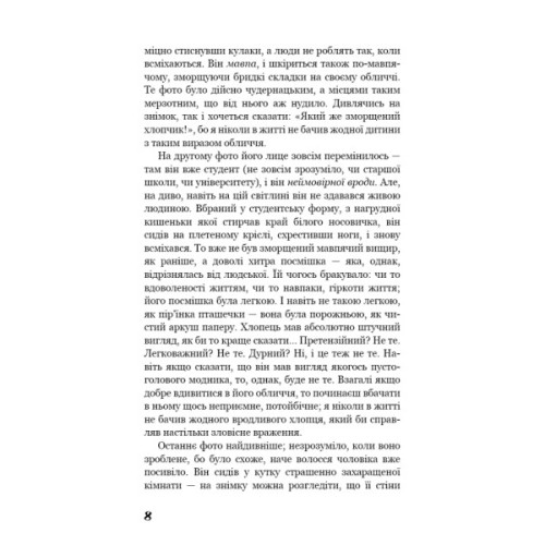 Книга Негожий бути людиною - Осаму Дазай BookChef (9786175485057)