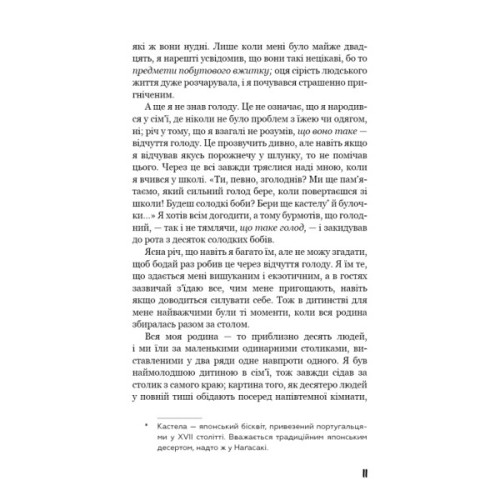 Книга Негожий бути людиною - Осаму Дазай BookChef (9786175485057)