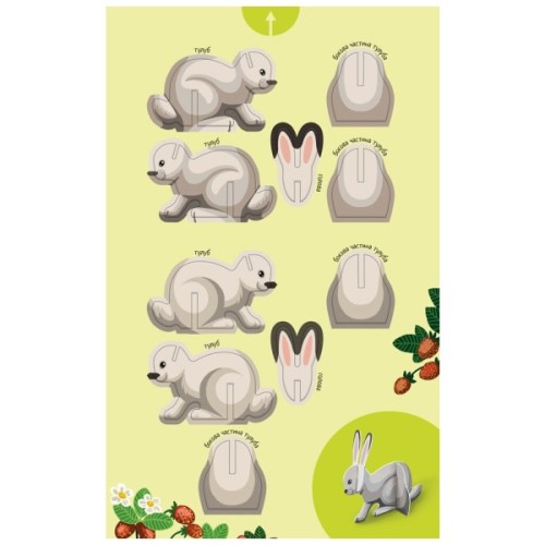 Книга Велика ігрова енциклопедія. Тварини лісу - А. Толмачова Ранок (9786170974747)