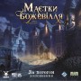 Настільна гра Geekach Games Маєтки божевілля. За порогом (Mansions of Madness: Beyond the Threshold) (укр.) (GKCH223bt)
