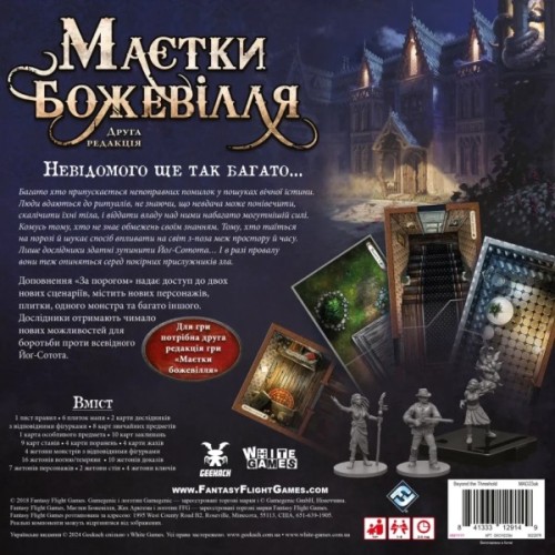 Настільна гра Geekach Games Маєтки божевілля. За порогом (Mansions of Madness: Beyond the Threshold) (укр.) (GKCH223bt)