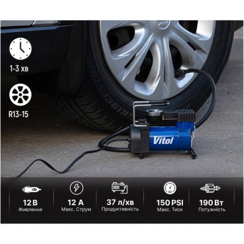 Автомобільний компресор VITOL K-30 150psi/14Amp/37л (K-30)