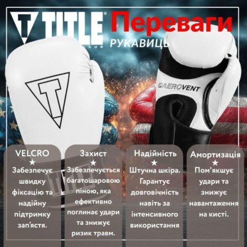 Боксерські рукавички Title Boxing Vegan Gloves White/Black 8 oz (VGFBG 8 oz WH/BK)