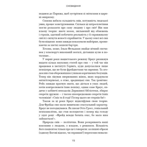 Книга Обраниці - Жан-Крістоф Ґранже BookChef (9786175481301)