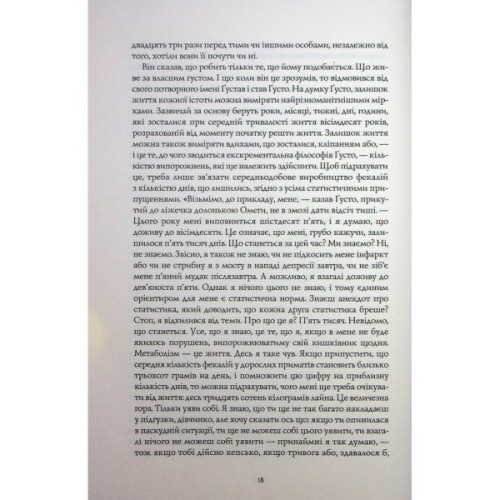 Книга Альфа & Омега. Апокаліпсис для початківців - Маркус Ортс Жорж (9786178287559)