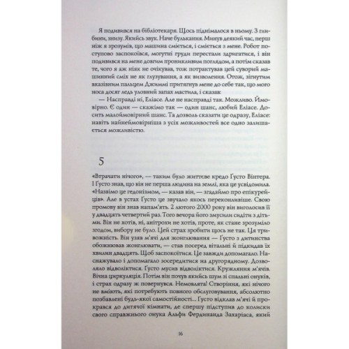 Книга Альфа & Омега. Апокаліпсис для початківців - Маркус Ортс Жорж (9786178287559)
