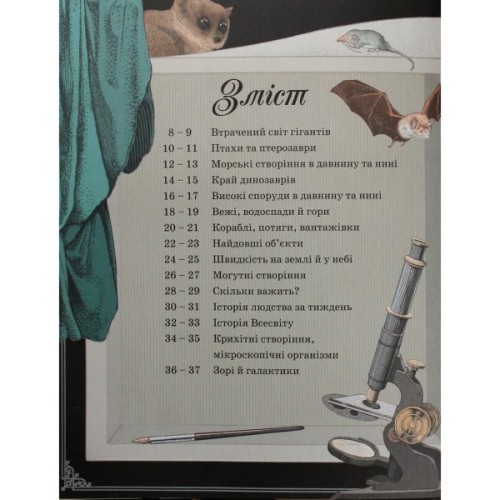 Книга Найвища вежа, найменша зоря - Кейт Бейкер Ранок (9786170966407)