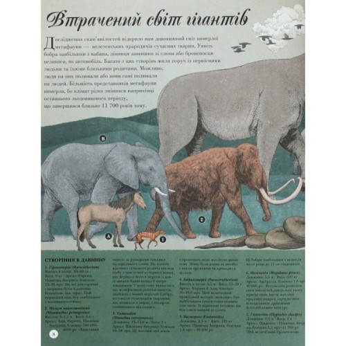 Книга Найвища вежа, найменша зоря - Кейт Бейкер Ранок (9786170966407)